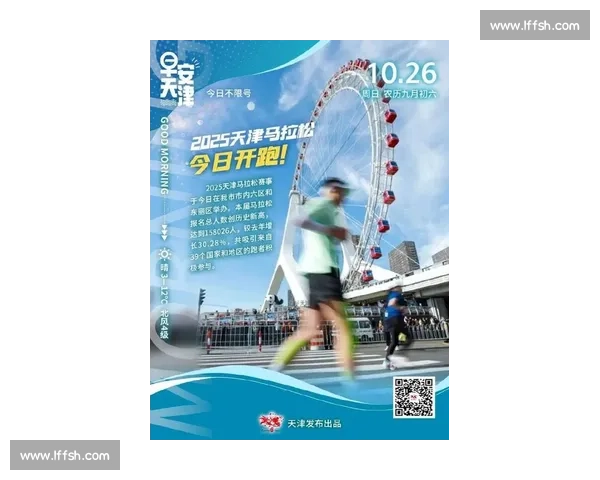 2025 天津马拉松落幕：3.3 万跑者燃动津城，报名数创新高